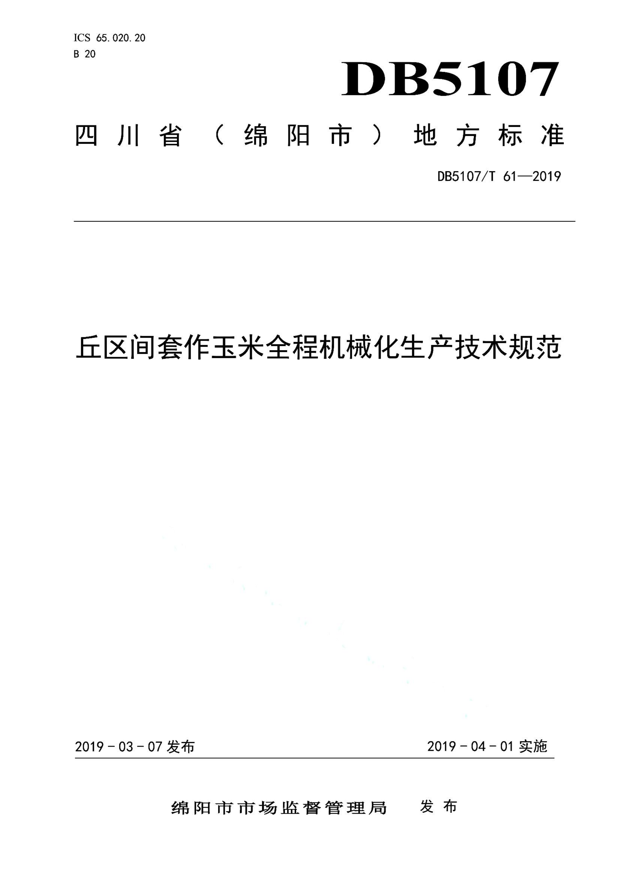 资源详情图